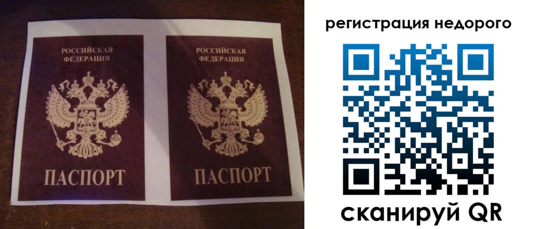 прописка для военкомата в Марий Эл