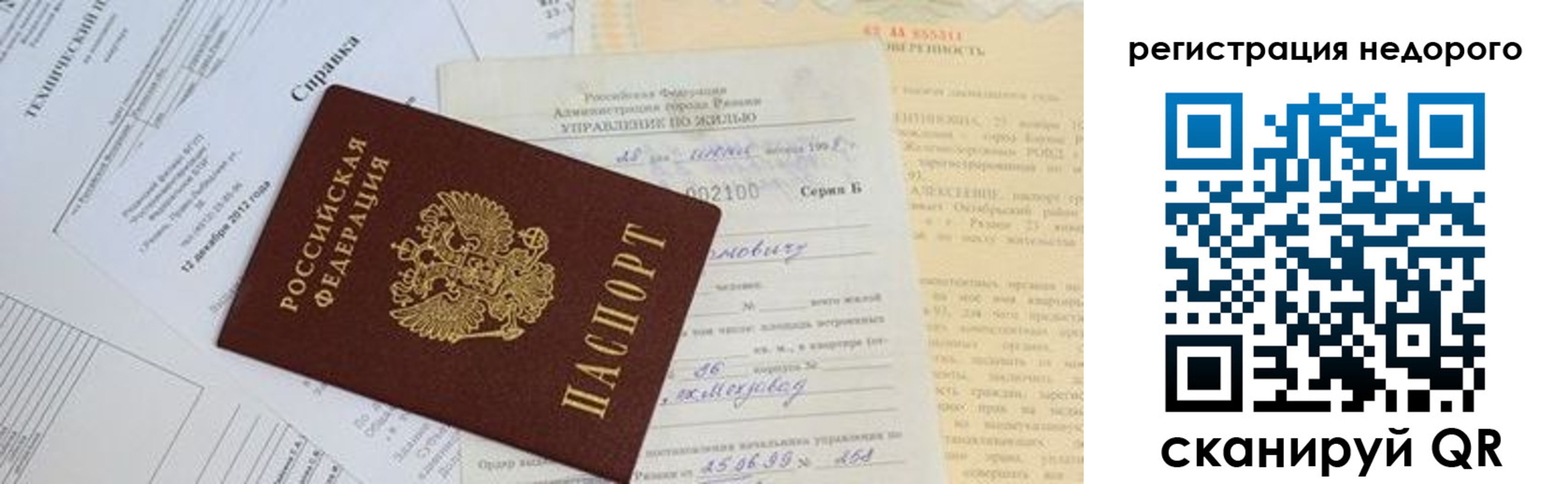 где прописаться в Марий Эл