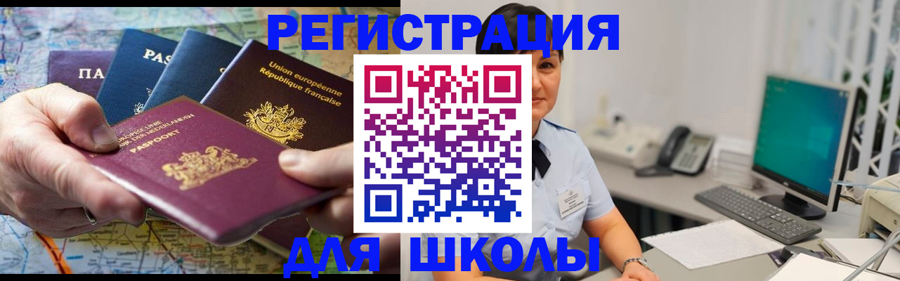 прописка для кредита в Марий Эл